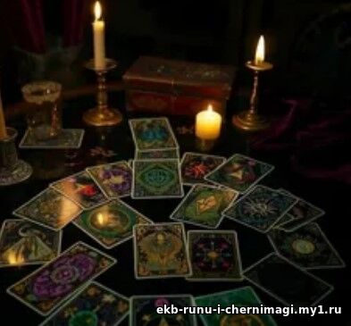 таро диагностика