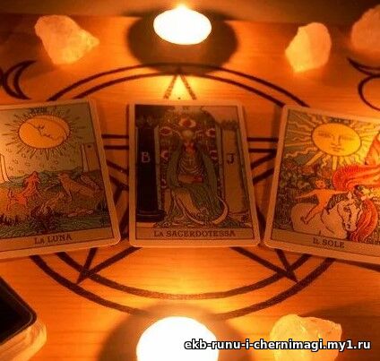  таро диагностика